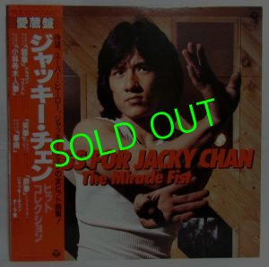 画像1: O.S.T./ JACKY CHAN/ Songs for Jacky Chan -The Miracle Fist-[LP]