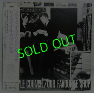画像1: THE STYLE COUNCIL/ Our Favorite Shop[LP]
