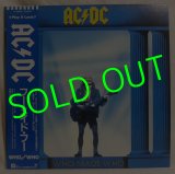 AC/DC / WHO MADE WHO[LP]