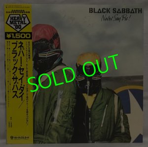 画像1: BLACK SABBATH/ Never Say Die[LP]
