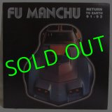 画像: FU MANCHU/ Return To Earth 91-93[LP]