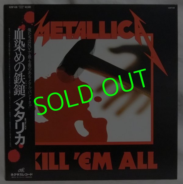 画像1: METALLICA/ Kill 'Em All[LP]