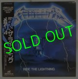 画像: METALLICA/ Ride The Lightning[LP]