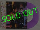 画像: PRINCE/ When Doves Cry(Limited Clear Purple Vinyl)[7'']