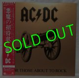 画像: AC/DC/ For Those About To Rock[LP]