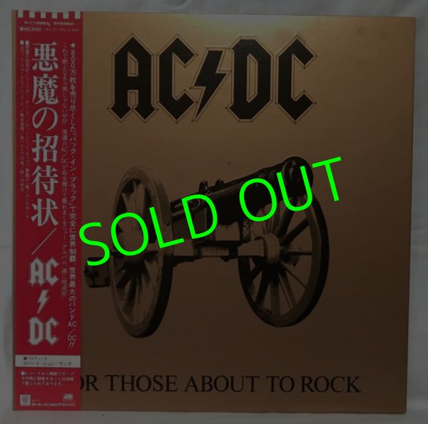 画像1: AC/DC/ For Those About To Rock[LP]
