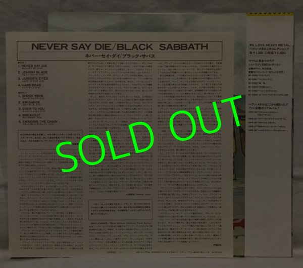 画像3: BLACK SABBATH/ Never Say Die[LP]