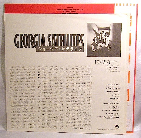 画像: GEORGIA SATELLITES/ Georgia Satellites [LP]