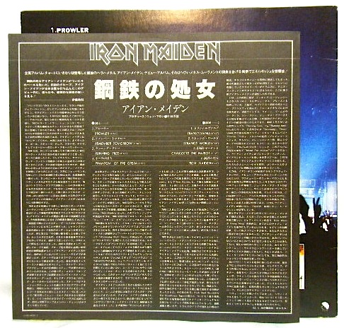画像: IRON MAIDEN/ Iron Maiden [LP]