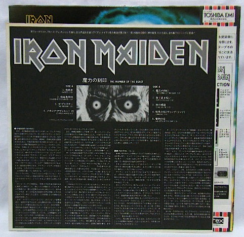 画像: IRON MAIDEN/ Number of the Beast [LP]