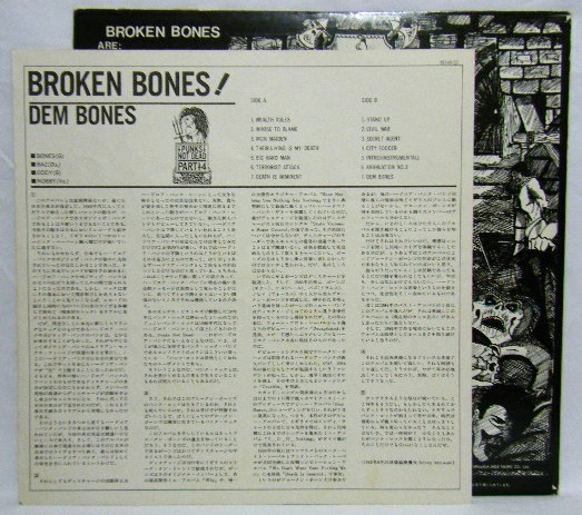 画像: BROKEN BONES!/ Dem Bones [LP]