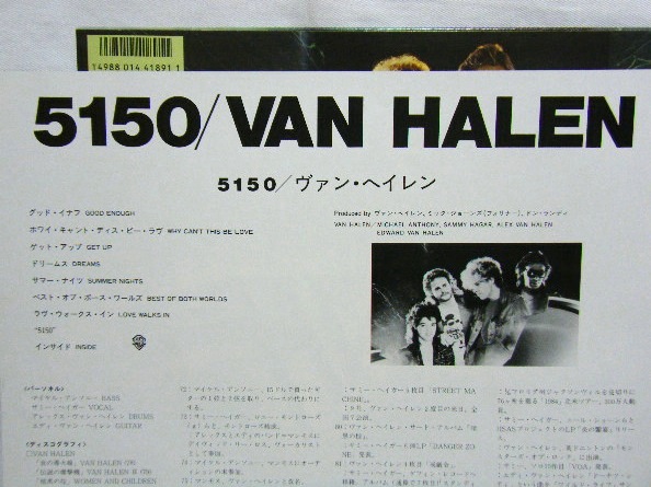 画像: VAN HALEN/ 5150 [LP]
