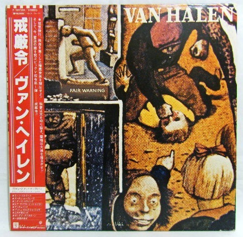 画像: VAN HALEN/ Fair Warning[LP]