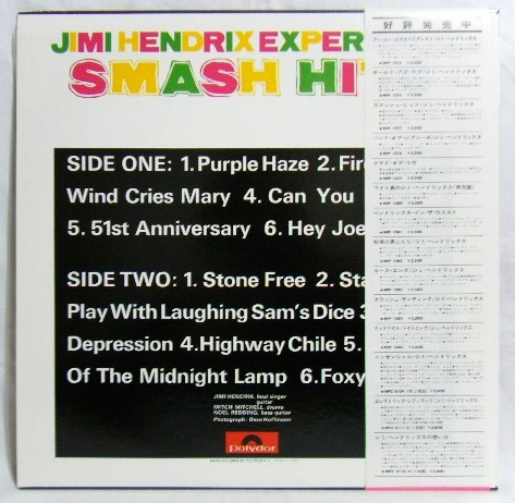 画像: JIMI HENDRIX/ Smash Hits[LP]