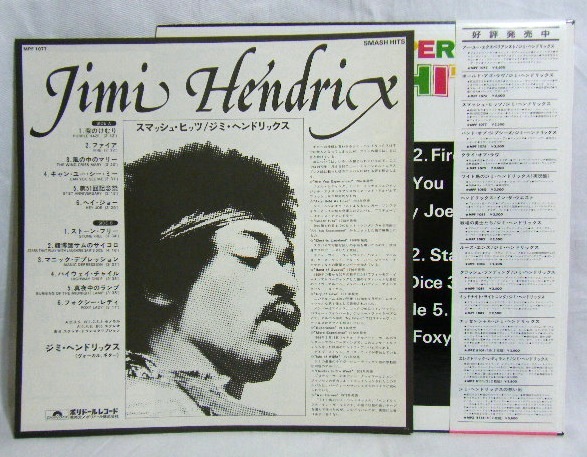 画像: JIMI HENDRIX/ Smash Hits[LP]