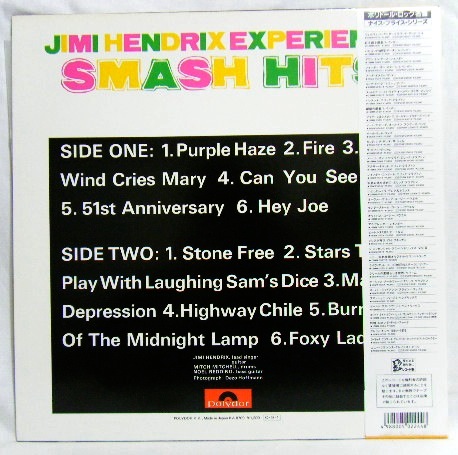 画像: JIMI HEDRIX/ Smash Hits[LP]