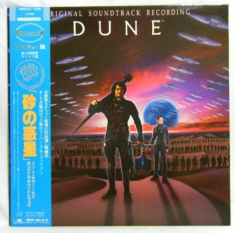 画像: OST/Dune[LP]