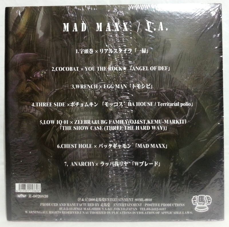 画像: V.A./ Mad Maxx[LP]