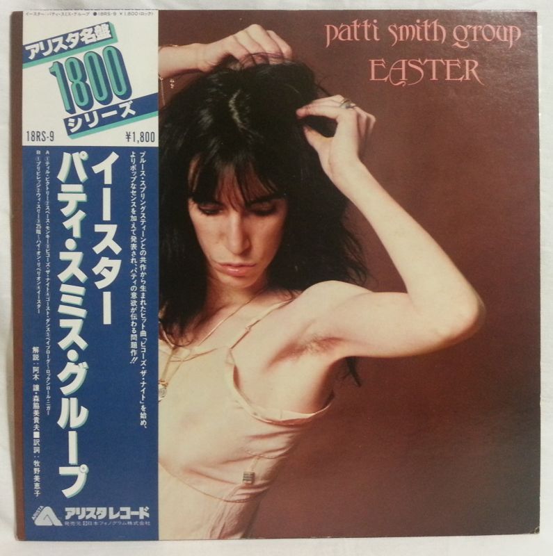 画像: PATTI SMITH GROUP/ Easter[LP] 