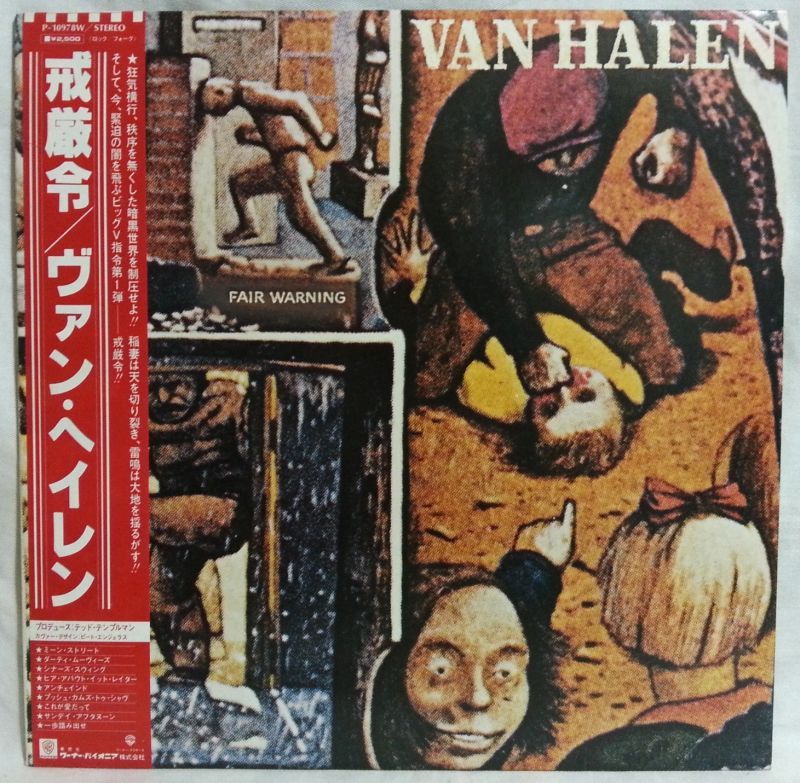 画像: VAN HALEN/ Fair Warning[LP]