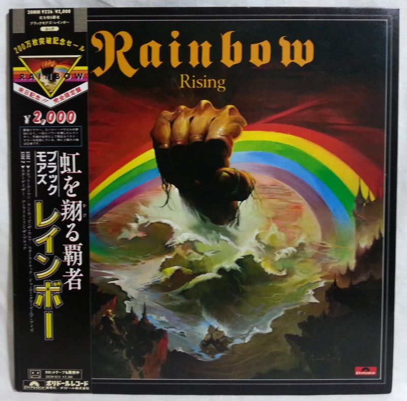 画像: RAINBOW/ Rainbow Rising[LP]