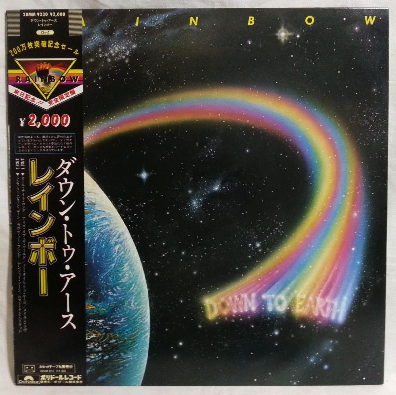 画像: RAINBOW/ Down To Earth[LP]