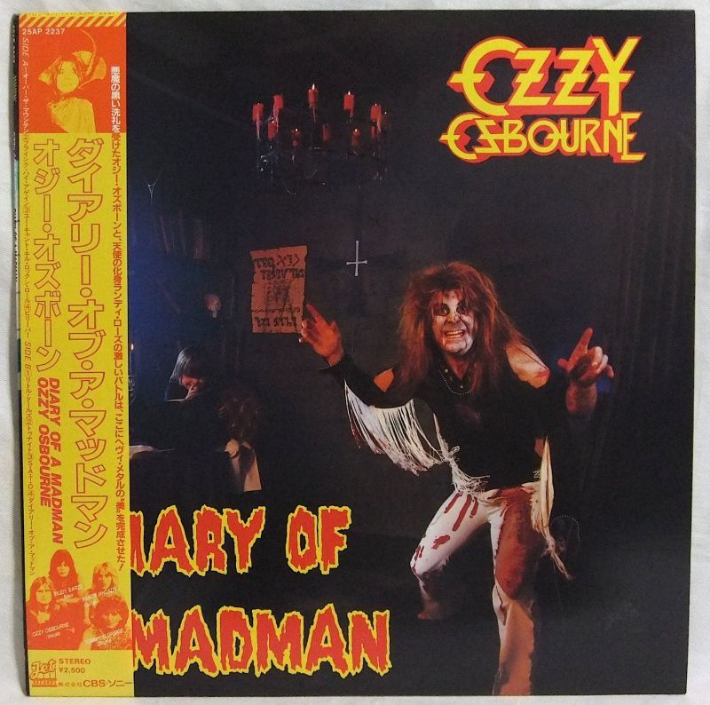 画像: OZZY OSBOURNE/ Diary Of A Madman[LP]