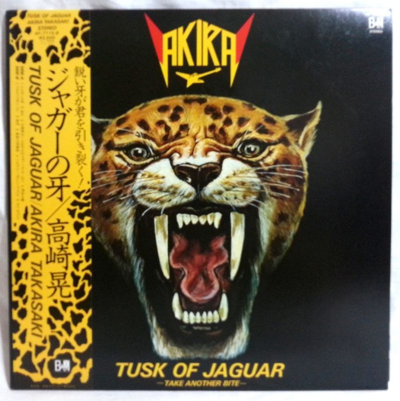 画像: 高崎晃/ Tusk Of Jaguar[LP]