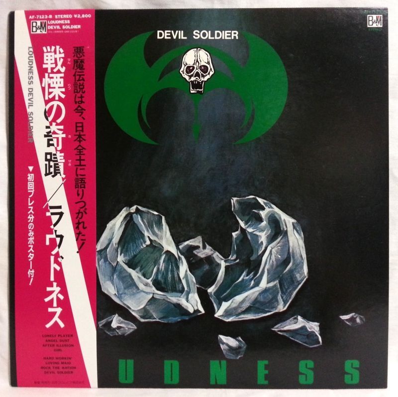 画像: LOUDNESS/ Devil Soldier[LP]