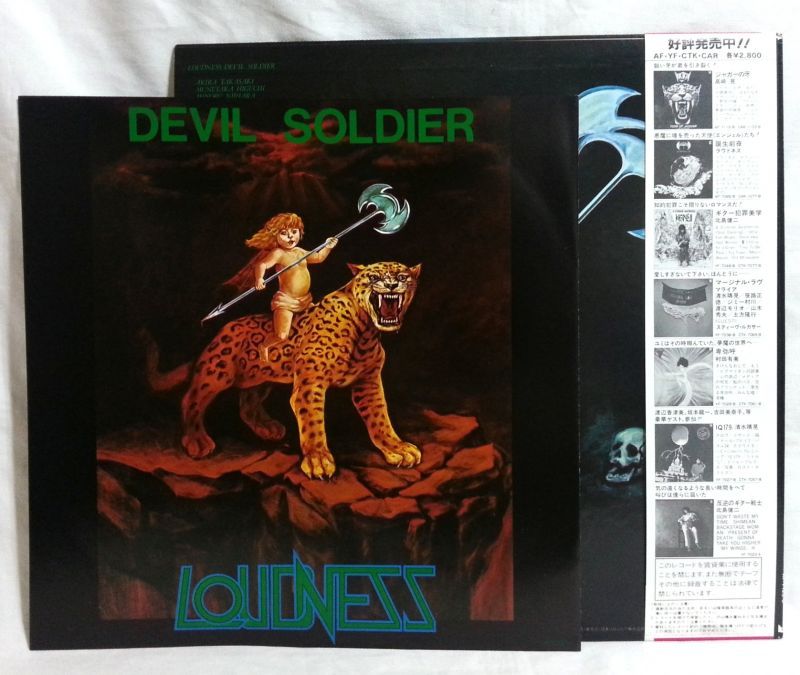 画像: LOUDNESS/ Devil Soldier[LP]