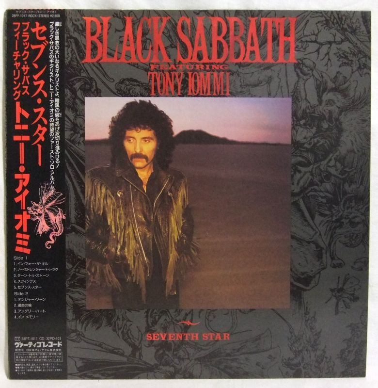 画像: BLACK SABBATH FEAT.TONY IOMMI/ Seventh Star[LP] 
