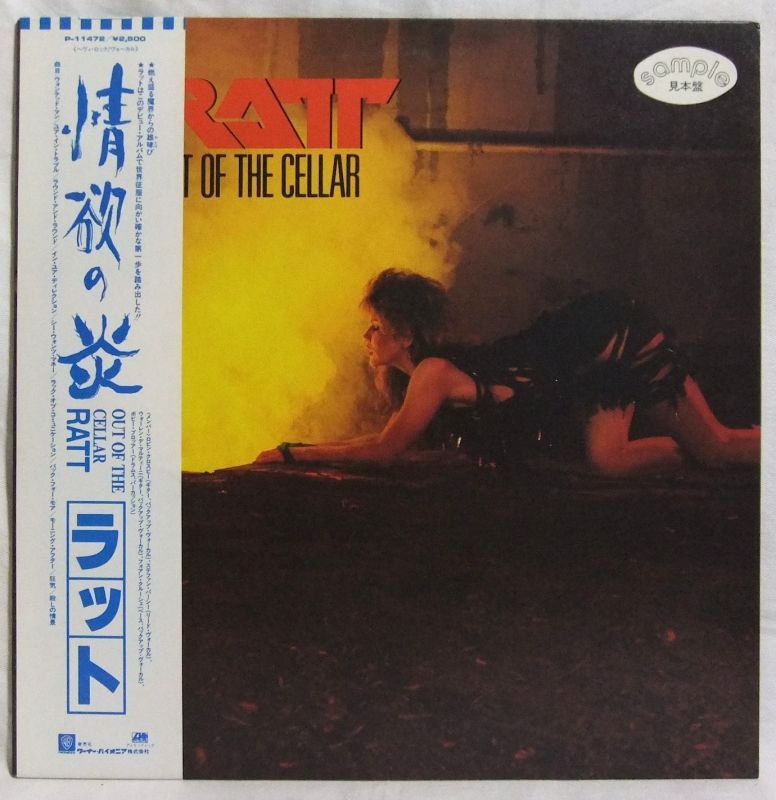 画像: RATT/ Out Of The Cellar[LP]