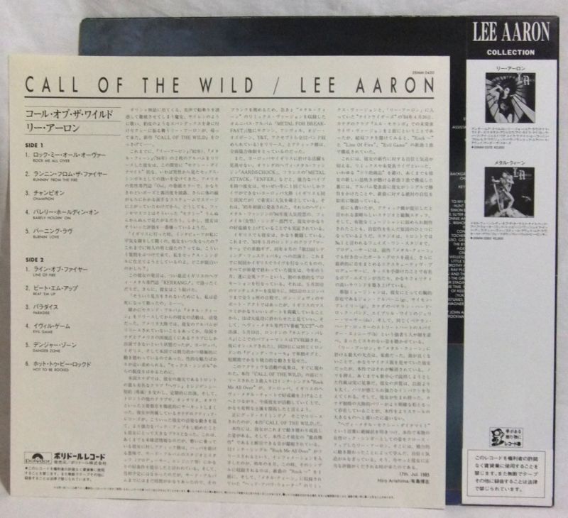 画像: LEE AARON/ Call Of The Wild[LP]