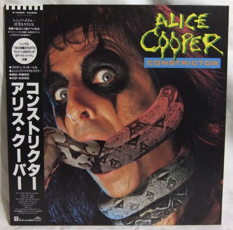 画像: ALICE COOPER/ Constrictor[LP]