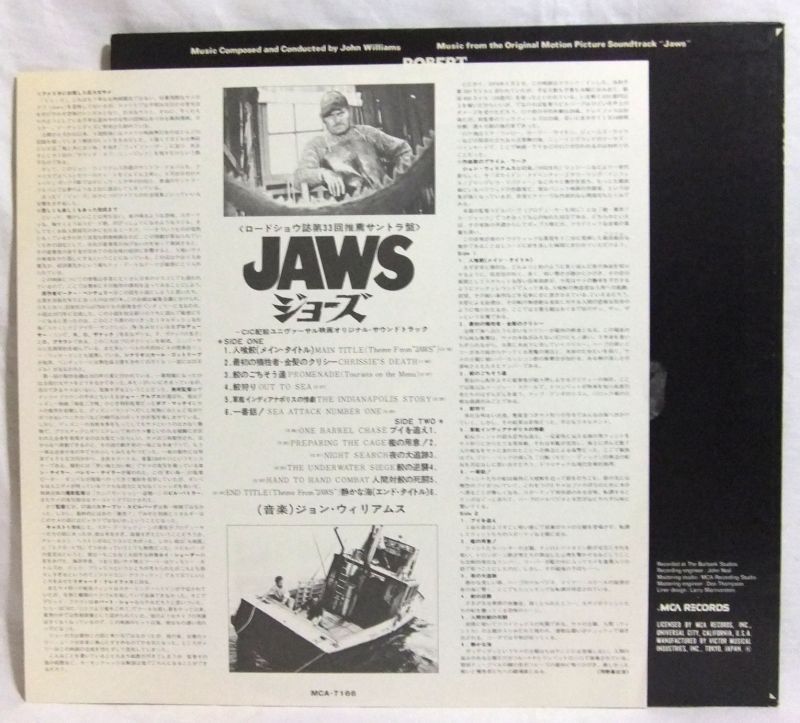 画像: OST/ JAWS[LP]