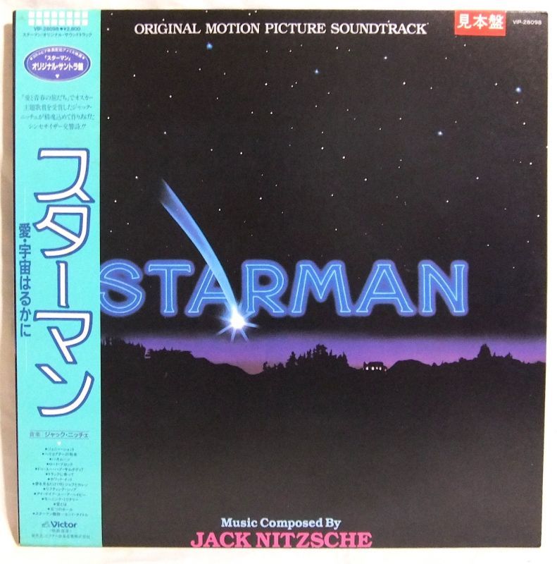 画像: OST/ STARMAN[LP]