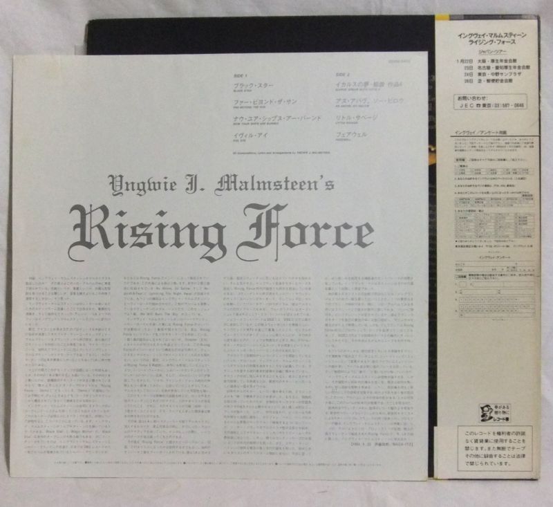 画像: YNGWIE J. MALMSTEEN'S RISING FORCE/ Rising Force[LP]