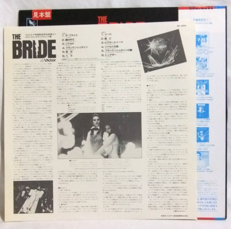 画像: OST/ MAURICE JARRE/ THE BRIDE[LP]