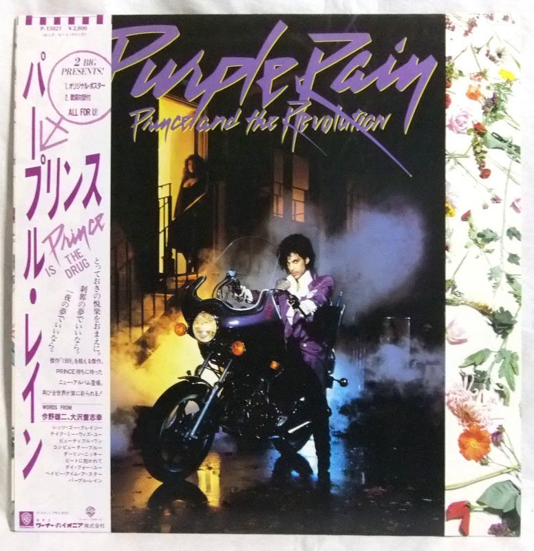 画像: PRINCE/ Purple Rain[LP]