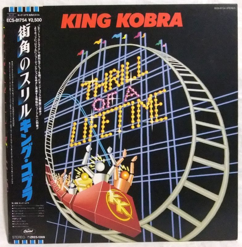 画像: KING KOBRA/ Thrill Of A Lifetime[LP]