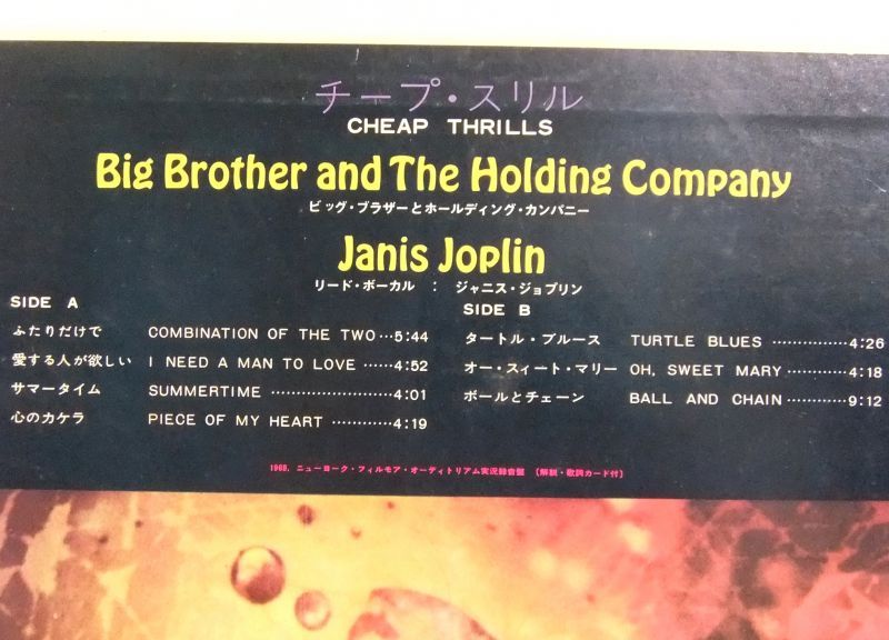 画像: JANIS JOPLIN(Big Brother And The Holding Company)/ Cheap Thrills[LP]