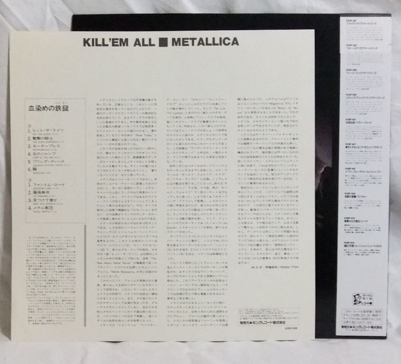 METALLICA/ Kill 'Em All[LP] - CRYPT