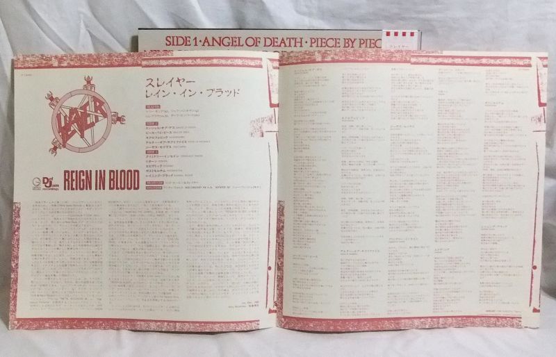 画像: SLAYER/ Reign In Blood[LP]