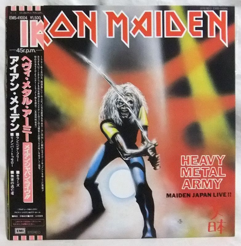 画像: IRON MAIDEN/ Heavy Metal Army[LP]