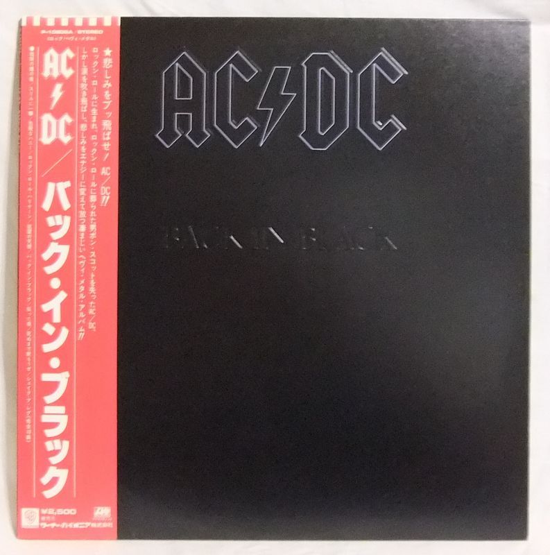 画像: AC/DC / Back In Black