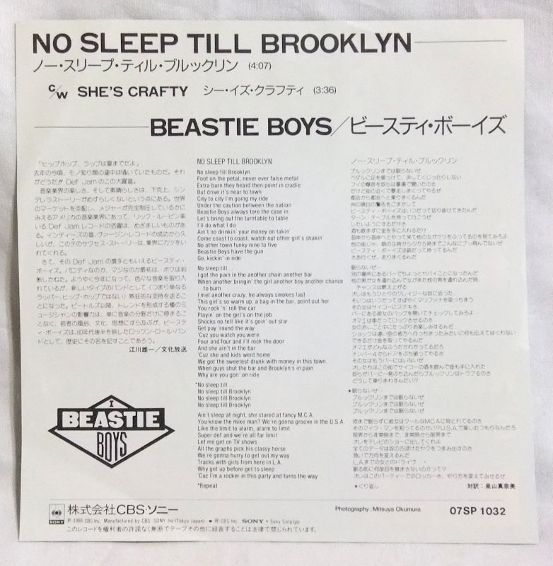 画像: BEASTIE BOYS/ No Sleep Till Brooklyn[7'']