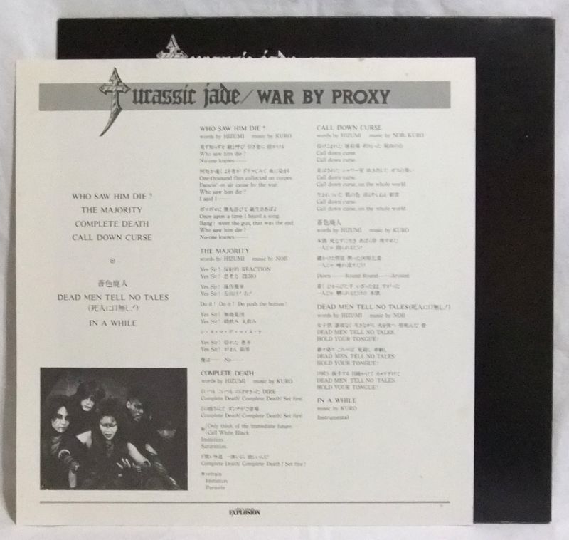 画像: JURASSIC JADE/ War By Proxy[LP]