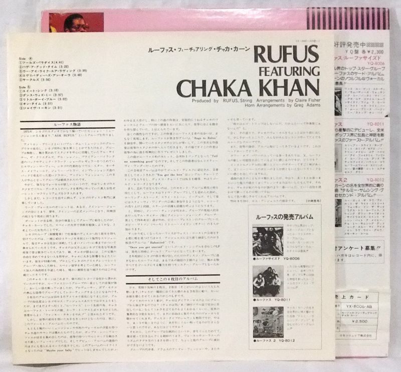 画像: RUFUS feat. CHAKA KHAN/ Same[LP]