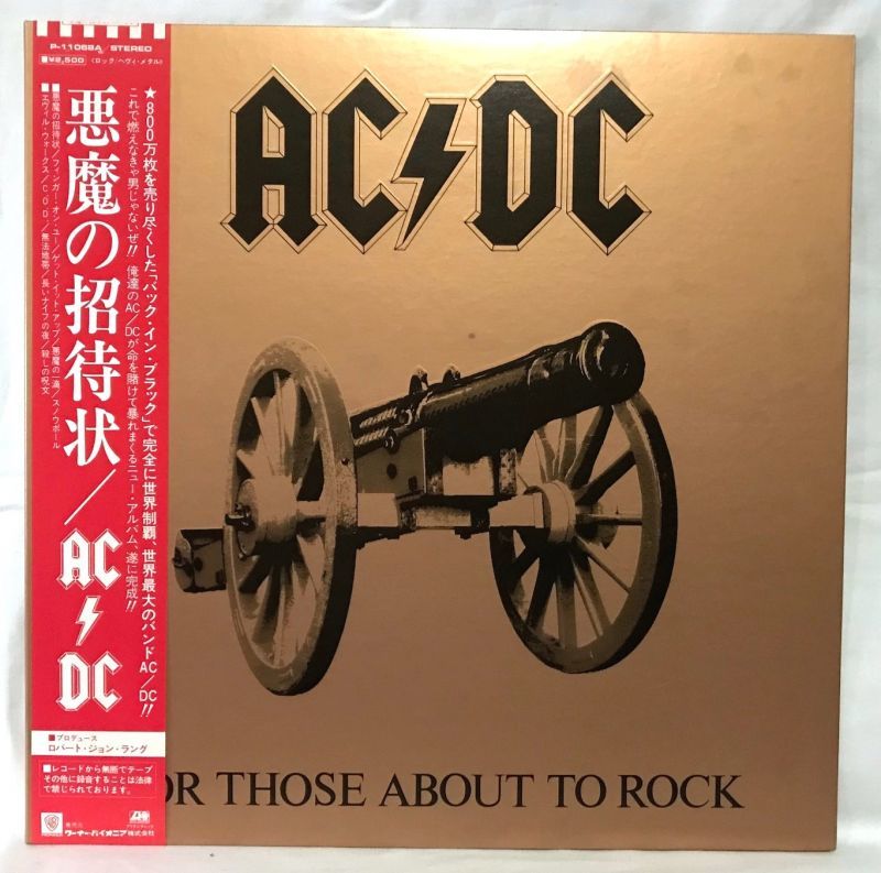 AC/DC  悪魔の招待状